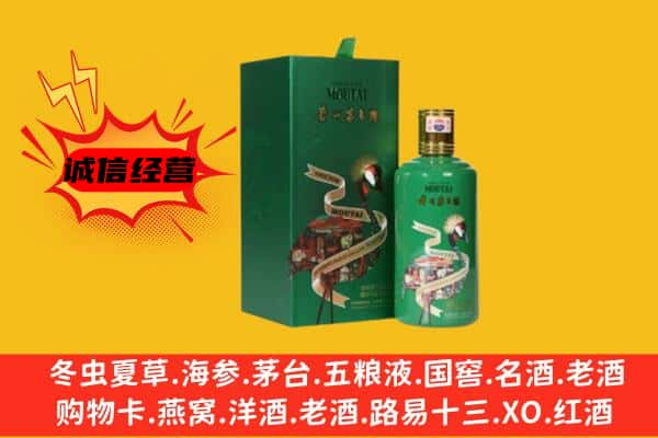 灵石县上门回收出口茅台酒